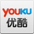 优酷播放器官方下载