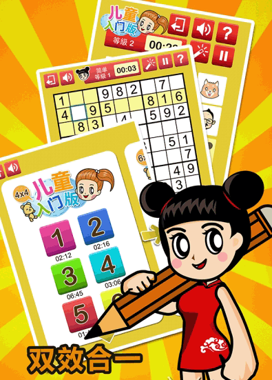 数独酷Q(SudokuQ) 1.0.2 安卓版图1
