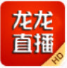 龙龙直播电脑版下载