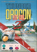 雷龙2中文版