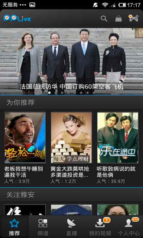 PP视频 v3.5.2.0061 去广告安卓版图1