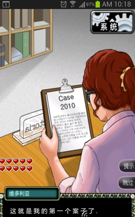 律政女王2 安卓版 1.0 汉化中文版图1