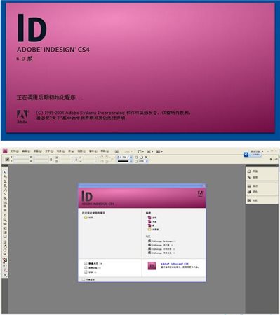 Adobe InDesign CS4 官方简体精简版图1
