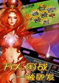 醉江山电脑版下载
