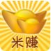 米赚破解版