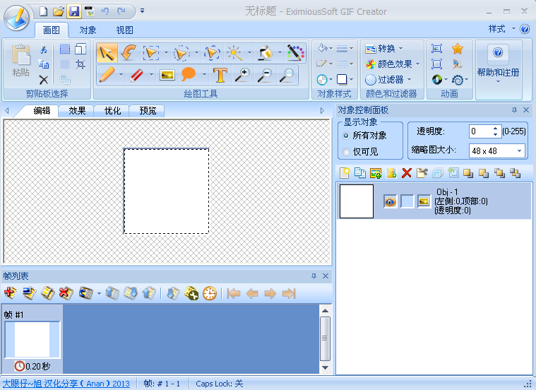 EximiousSoft GIF Creator (Gif 动画制作工具)7.30 免费中文版图1