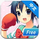 萌拳击安卓版