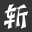 洛克王国斩仙辅助