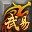 武易传奇客户端