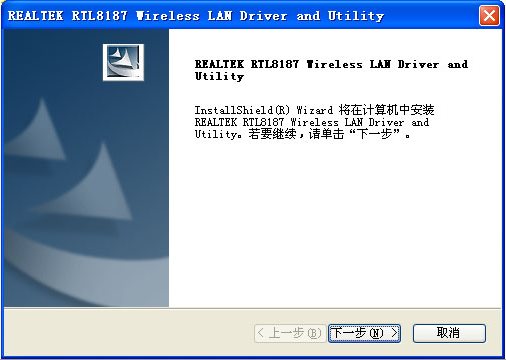 卡皇无线网卡驱动下载(8187)图1