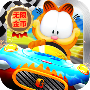 加菲猫卡丁车安卓版