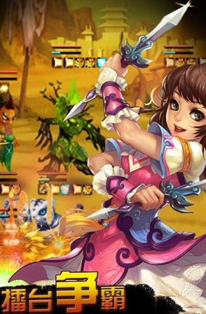 仙剑奇缘手游下载 v2.1.0 安卓版图2