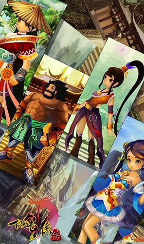 仙剑奇缘手游下载 v2.1.0 安卓版图1