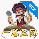 安卓一笔蓝图下载