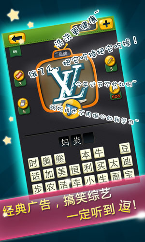 疯狂的声音 1.1 安卓版图2