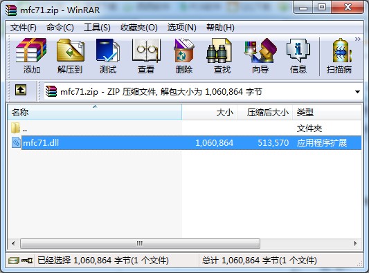 MFC71.dll 官方版图1