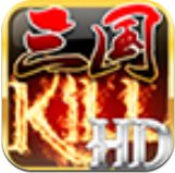 三国kill破解版