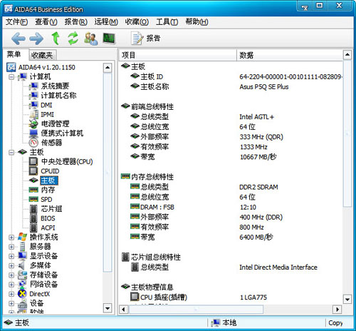 AIDA64 Business Edition v5.98.4800 绿色特别版图1