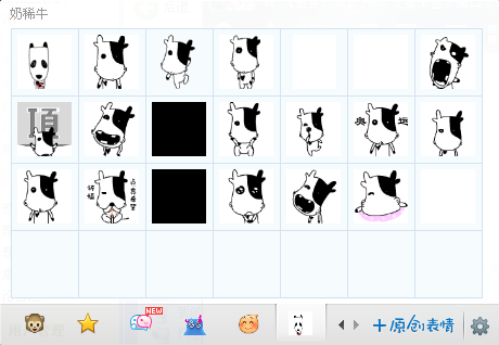 奶稀牛QQ表情包 21P图1