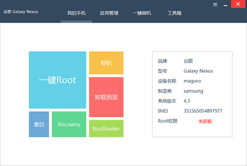 卓大师刷机专家电脑版 V5.7.0 官方PC版图1