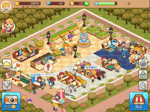 开心商店修改版 v1.5.0 无限钻石版图1