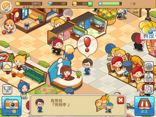 开心商店修改版 v1.5.0 无限钻石版图2