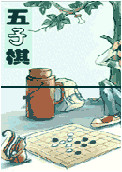五子棋单机版下载