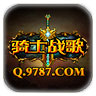 骑士战歌辅助工具 V0.1 绿色版