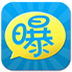 曝工资软件安卓版