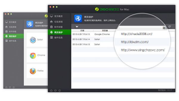 360安全卫士For Mac V1.2.3 官方版图4