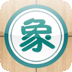 象棋巫师