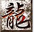 沙之城主辅助 V3.0 绿色版