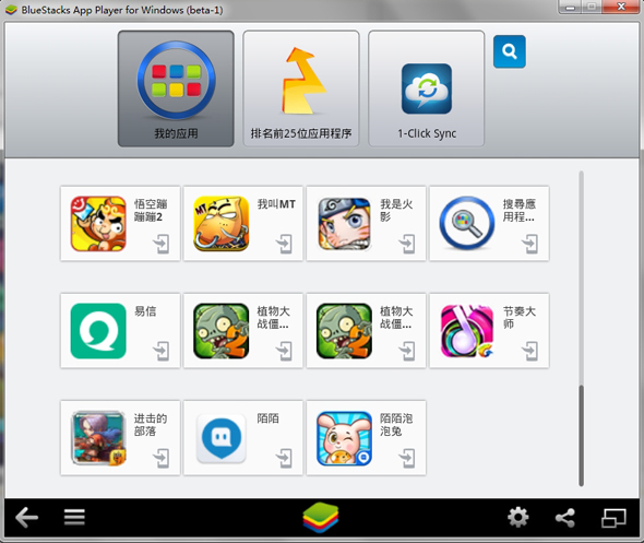 陌陌泡泡兔 1.0.4 电脑版图1