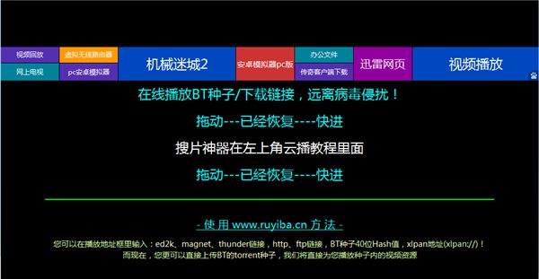如意云点播 V5.13 官方最新版图1