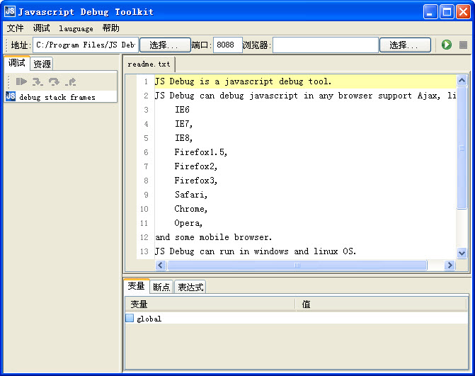 Javascript调试工具(JavaScript Debug Toolkit) v2.2.0 多语中文版图1