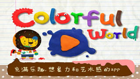 多纳学英语彩色的世界 1.1 安卓版图1