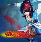 蝴蝶流星剑下载