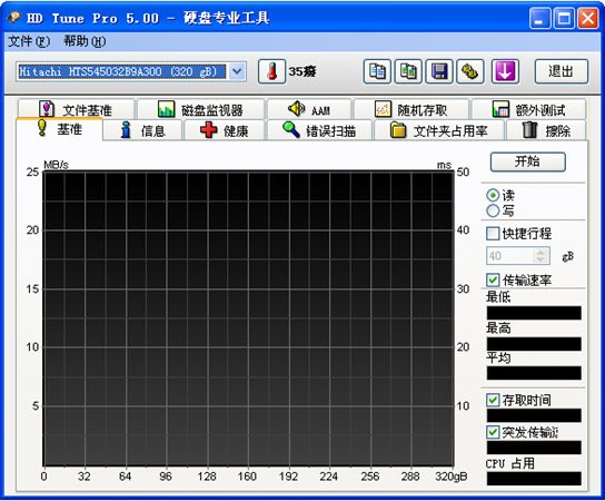 hd tune pro(硬盘检测工具)v5.70 绿色版图1