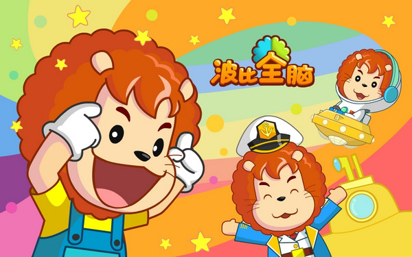 波比全脑 v1.0 安装版图1
