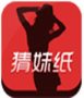 天天猜妹纸手机版