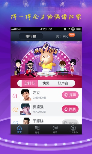 百度贴吧官方下载 v6.7.1 安卓手机版图2