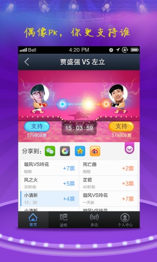 百度贴吧官方下载 v6.7.1 安卓手机版图4