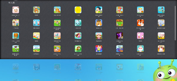 360儿童桌面 v3.1.0.1035 官方版图2