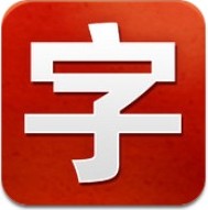 字体管理器