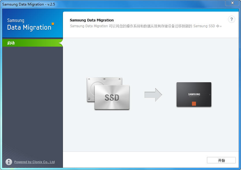 Samsung Data Migration v2.5.1.0 免费版图1