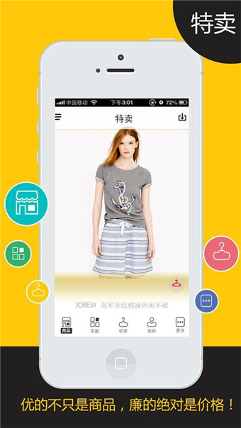 趣搭试衣 v2.0.5 免费版图1