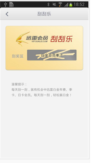迅雷影音 v5.5.2.3092 官方正式版图2