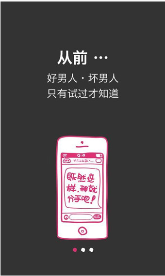 薇蜜 v2.9.0.0 安卓版图2