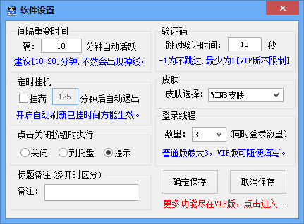 CQQ挂Q工具 7.74 绿色普通版图2