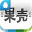 果壳网